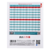 Тетрадь 48 листов в клетку &laquo;Искусство Азии&raquo; АЛГЕБРА, пластиковая обложка с печатью, тиснение фольгой, с интерактивным справочником, блок офсе...