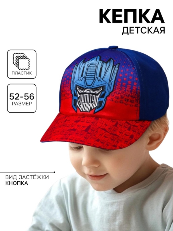 Кепка детская для мальчика, размер 52-56, «Трансформеры» Кепка детская для мальчика, размер 52-56, «Трансформеры»