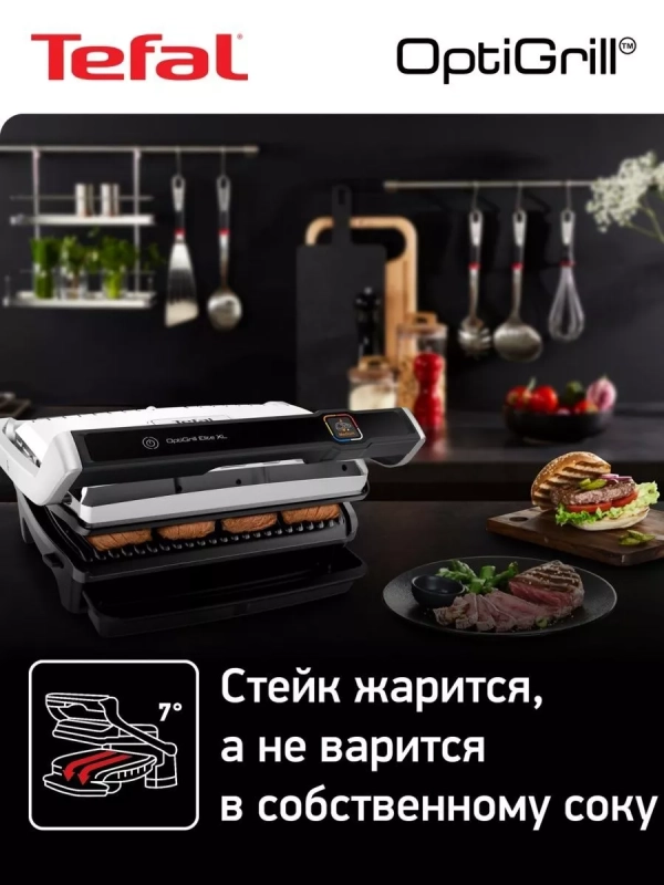 Электрогриль Optigrill Elite XL GC760D30 с разморозкой