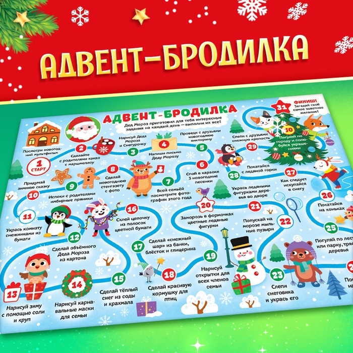 Подарок на Новый год для детей &laquo;Посылка от Дедушки Мороза&raquo;, большой новогодний подарочный набор книг 12 шт., письмо деду морозу, адвент - бродилка, значки