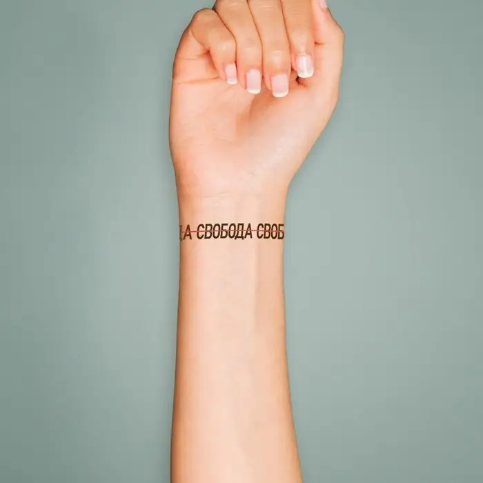 Переводная тату на тело чёрная &laquo;Браслет. Свобода&raquo;, 20&times;3 см