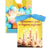 Открытка с конвертом на ленте &laquo;С днём рождения!&raquo;, тиснение, 10&times;12.5 см