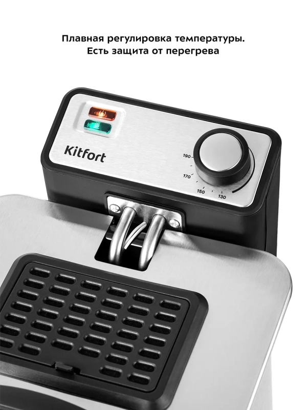 Фритюрница электрическая со съемной чашей КТ-4053 - 2000 Вт