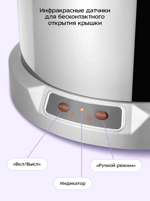 Мусорное ведро сенсорное с крышкой КТ-6808 - 9 л