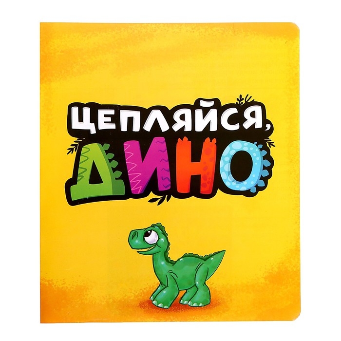 Настольная игра &laquo;Цепляйся, Дино&raquo;, 2 игрока, 5+