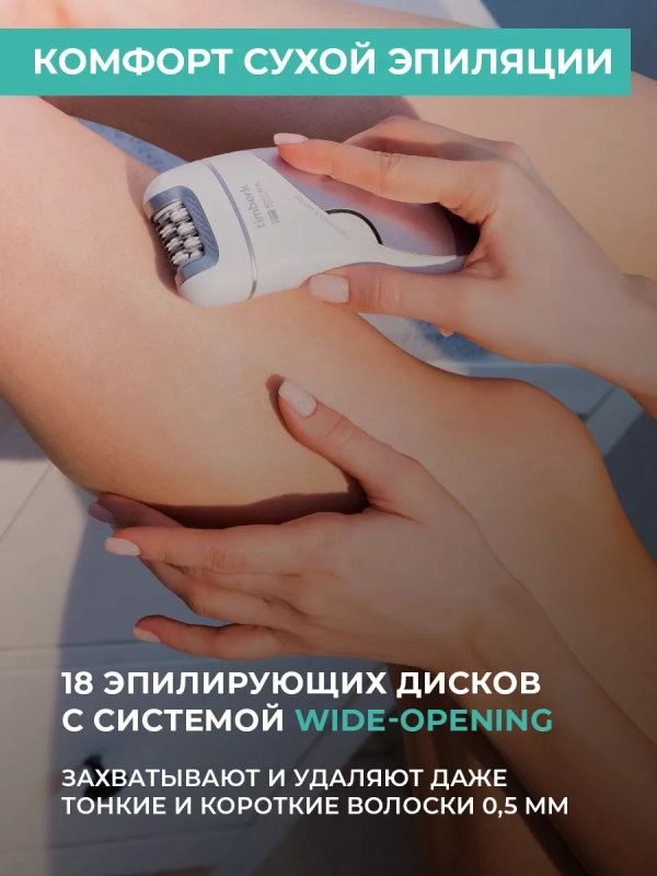 Эпилятор женский для удаления волос T-EP01N3