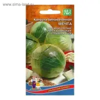 Семена Капусты белокочанной "Мечта", 0,3 г