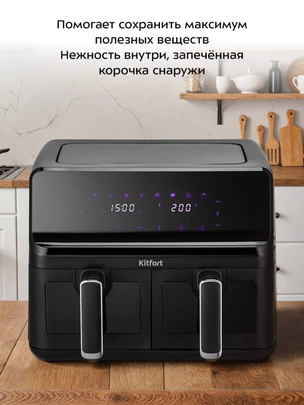 Аэрогриль электрический КТ-2265 2 поддона по 4,3 л 2700 Вт