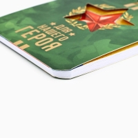 Подарочный набор &laquo;Для нашего героя&raquo;: блокнот и ручка пластик