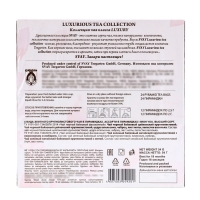 Чай SVAY, 24 пирамидки