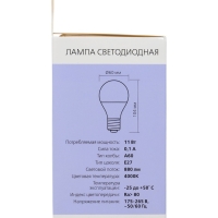 Лампа cветодиодная Smartbuy, E27, A60, 11 Вт, 4000 К, дневной белый свет