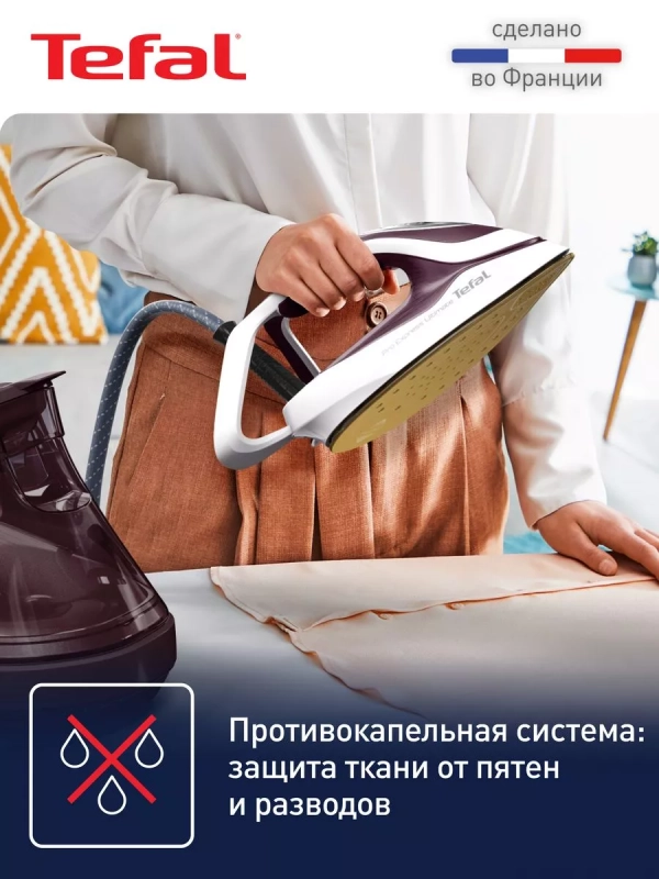 Парогенератор Pro Express Ultimate II GV9721E0, 3000 Вт