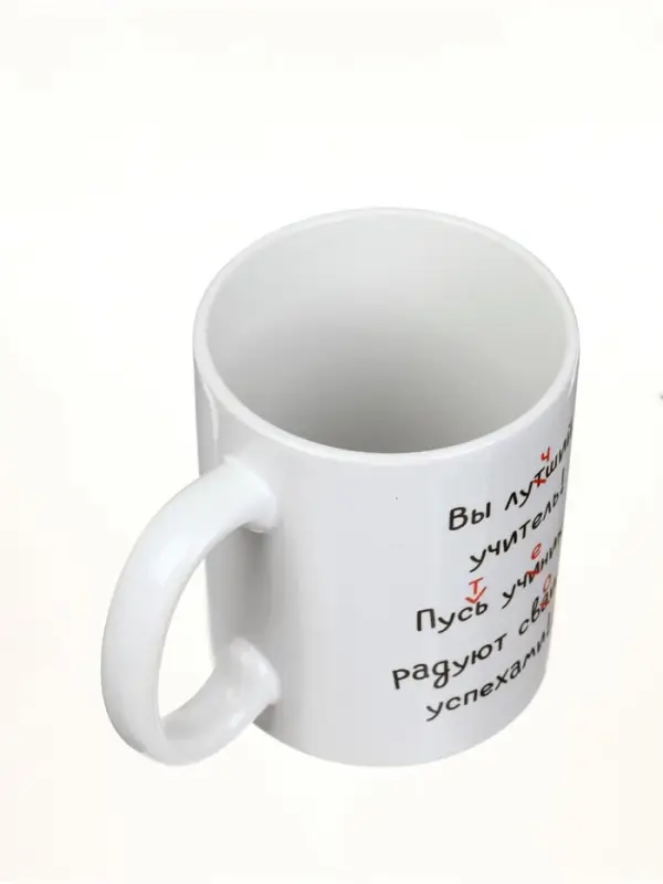 Кружка чайная керамическая &laquo;Лучший учитель&raquo;, 320 мл
