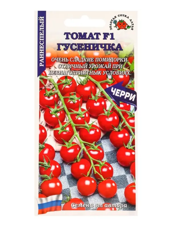 Семена Томат Гусеничка F1 /Сотка/ 0,05г/ *2000