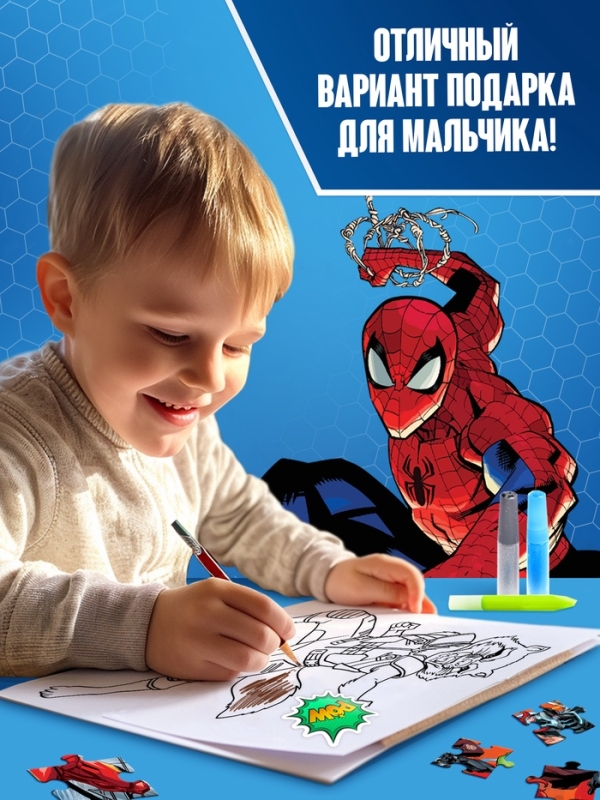 Набор пазлов для творчества «Для мальчиков», Мстители Набор пазлов для творчества «Для мальчиков», Мстители