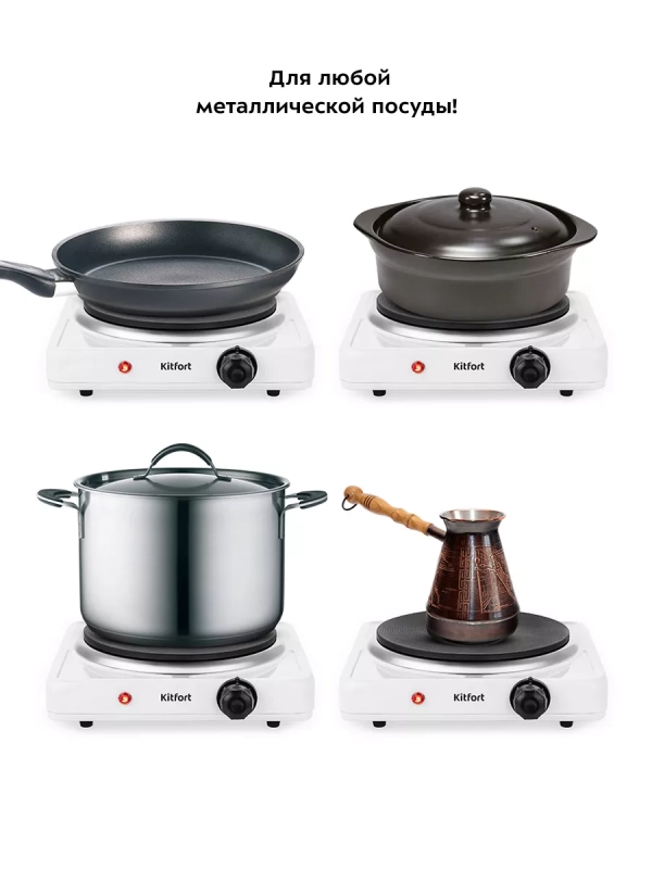 Электрическая плита настольная КТ-172 - 1500 Вт