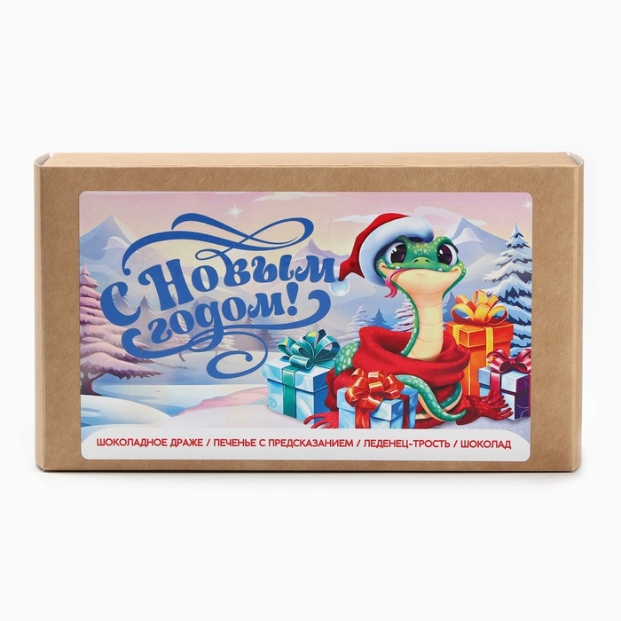 Новогодний подарок гифтбокс мини &laquo;Змея 2025&raquo;: драже, печенье, леденец, шоколад