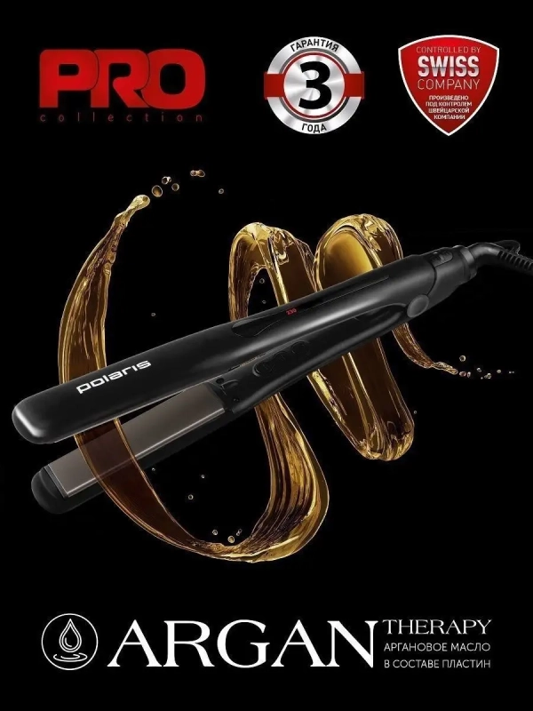Выпрямитель для волос PHSS 2595TAi Argan Therapy