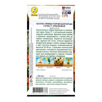 Семена цветов Бархатцы "Супра оранжевые" F1, прямостоячие, ц/п, 10 шт