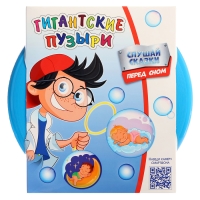 Гигантские пузыри &laquo;Радуга&raquo;, сказки