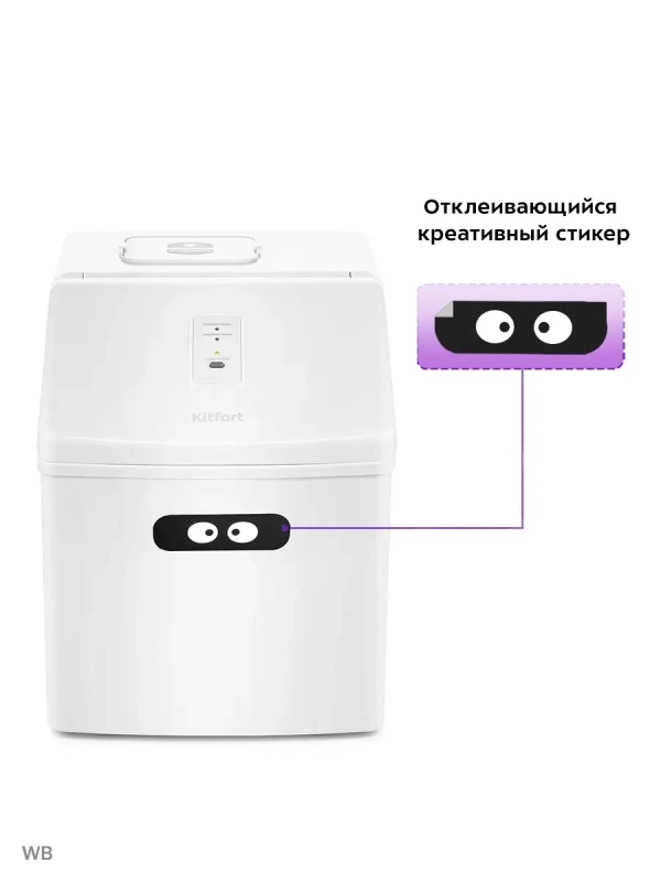 Льдогенератор КТ-1815 - 130 Вт - 2.2 л