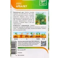 Семена Укроп "Арбалет" 2 г