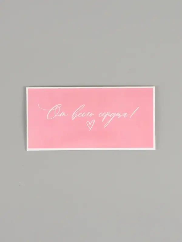 Конверт для денег &laquo;От всего сердца!&raquo;, розовые розы, двусторонний, 16,5 x 8 см