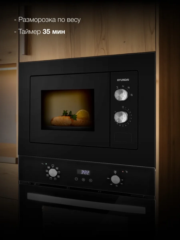 Микроволновая Печь HBW 2030S BG 20л. 800Вт черный