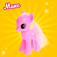 Набор пони &laquo;Милашка&raquo; 2 шт., с аксессуарами, цвета МИКС