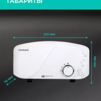 Проточный водонагреватель с душем 5500 Вт