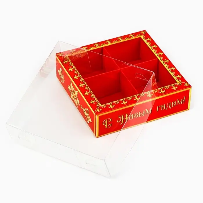 Коробка под 4 конфеты с ячейками &laquo;С Новым годом!&raquo;, 10 х 10 х 3 см