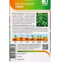 Семена Базилик "Тонус" 1 г
