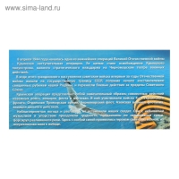 Альбом коллекционных монет "Освобождение Крыма" 5 монет