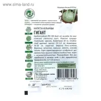 Семена Капуста кольраби "Гигант", ц/п,  0,2 г  серия ХИТ х3