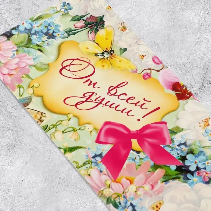 Конверт для денег &laquo;От всей души&raquo;, 16.5&times;8 см