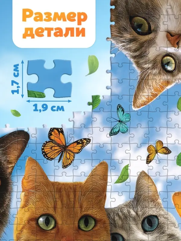 Пазл "Любопытные котики", 500 деталей