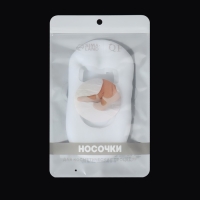 Носочки для педикюра, силиконовые, с лямкой, 16 &times; 9 см, размер M, цвет белый