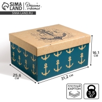Коробка подарочная складная, упаковка, &laquo;Морская&raquo;, 31 х 25.5 х 16 см