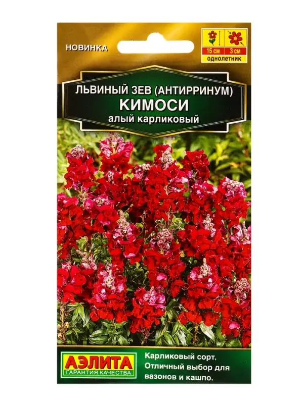 Семена цветов Львиный зев Кимоси алый карликовый  Золотая серия, Ц/П,0,05 г