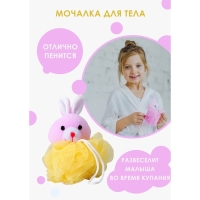 Мочалка детская с мягкой игрушкой Доляна &laquo;Зверята&raquo;, 20 гр, игрушка и цвет МИКС