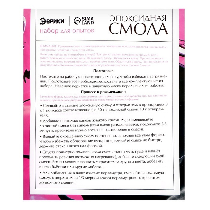 Набор для опытов &laquo;Эпоксидная смола&raquo;, серёжки