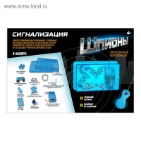 Электронный конструктор &laquo;Сигнализация&raquo;