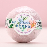 Бомбочка для ванны &laquo;Чудесной весны!&raquo;, 130 г, аромат лаванды, ЧИСТОЕ СЧАСТЬЕ