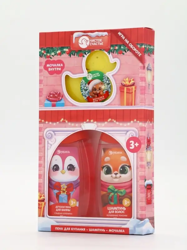Подарочный набор для девочки &laquo;Для тебя&raquo;: пена для купания, шампунь для волос и мочалка утка, Чистое счастье