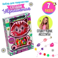 Набор для бисероплетения &laquo;Котёнок&raquo;