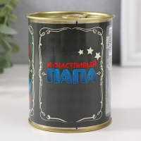 Подарочные носки в банке «Самый лучший в мире», (внутри носки мужские, цвет чёрный) Подарочные носки в банке «Самый лучший в мире», (внутри носки мужские, цвет чёрный)