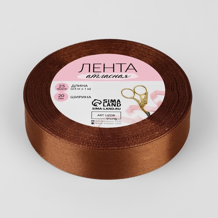 Лента атласная, 20 мм &times; 23 &plusmn; 1 м, цвет коричневый №142
