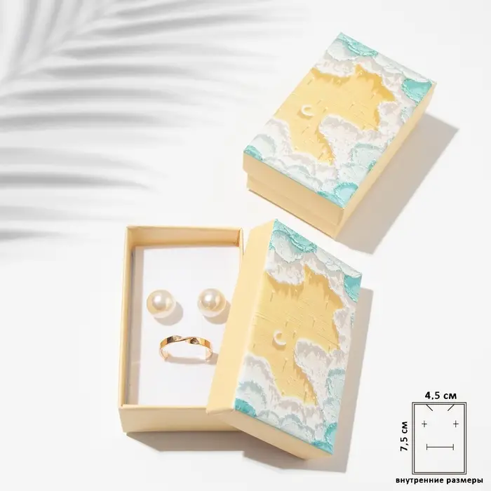 Коробочка подарочная под набор &laquo;Живопись&raquo;, 5&times;8 (размер полезной части 4.5&times;7.5 см), цветная, вставка белая