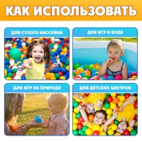 Набор шариков для бассейна, 150 шт, диаметр &mdash; 5 см, разноцветные