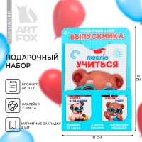 Подарочный набор на выпускной: Блокнот А6, 32л, наклейки и магнитные закладки 2 шт «Выпускник» Подарочный набор на выпускной: Блокнот А6, 32л, наклейки и магнитные закладки 2 шт «Выпускник»